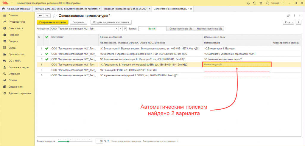 Сопоставление рис.5.png Сопоставление рис.5.png